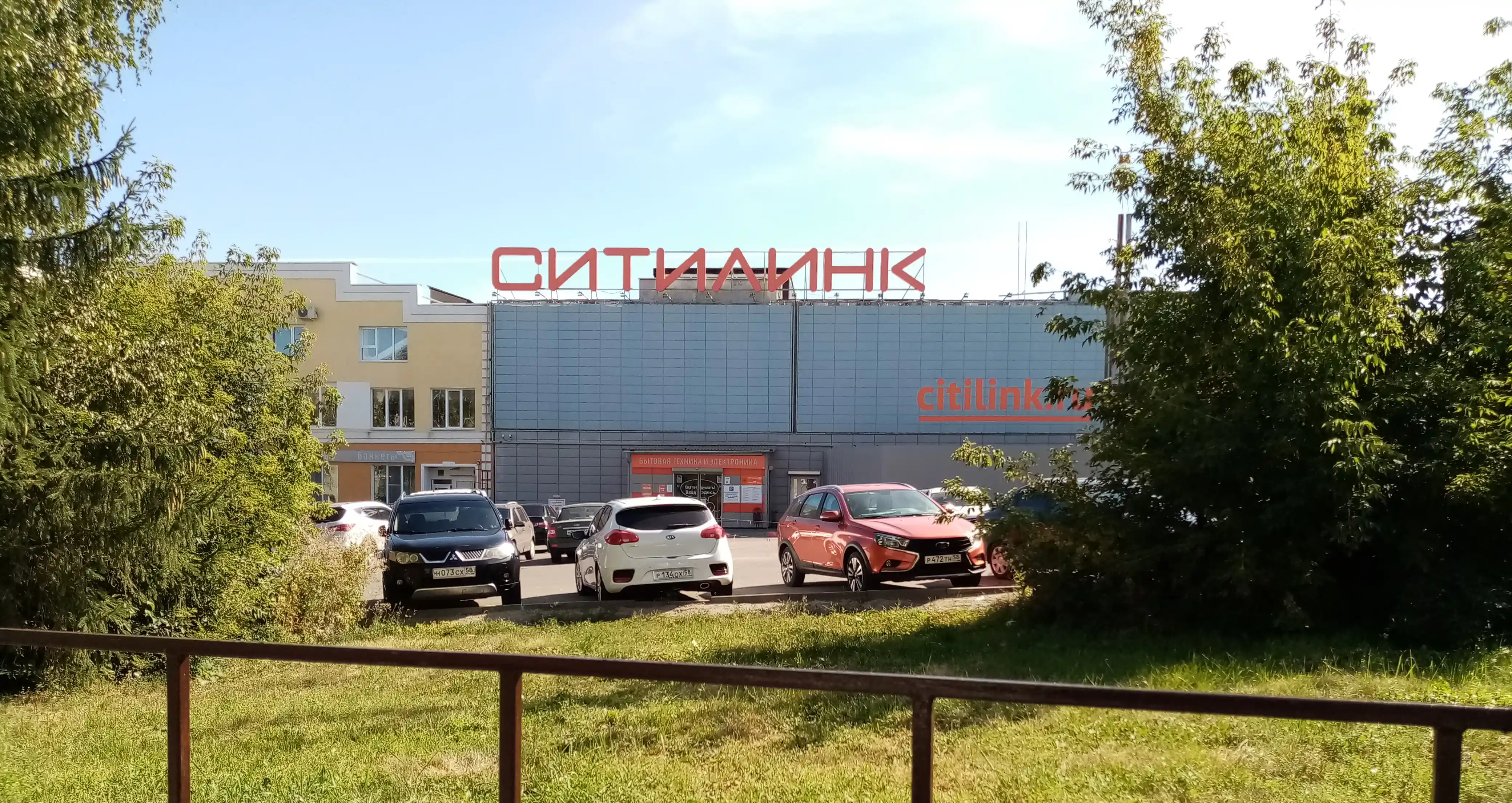 Интернет-магазин Ситилинк на ул. Ставского